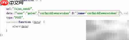 Ajax如何防范CSRF攻击