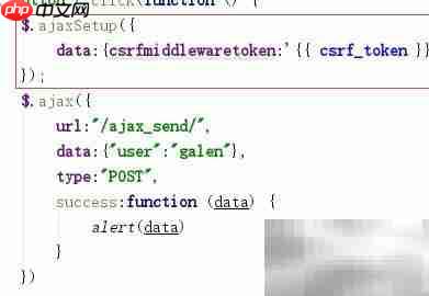 ajax如何防范csrf攻击