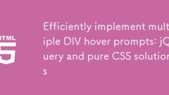 高效实现多个DIV悬停提示：jQuery与纯CSS解决方案