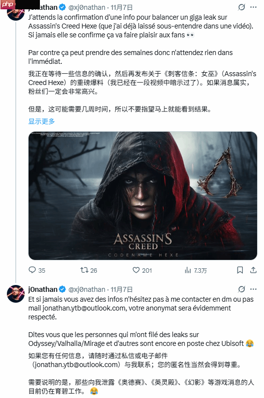 《刺客信条hexe》新爆料 博主暗示或与艾吉奥有关联