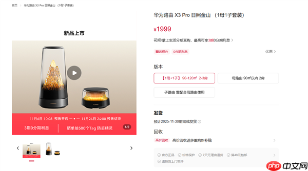 李小龙晒华为路由X3 Pro日照金山开箱：PLC是没网线的大户型最佳选择