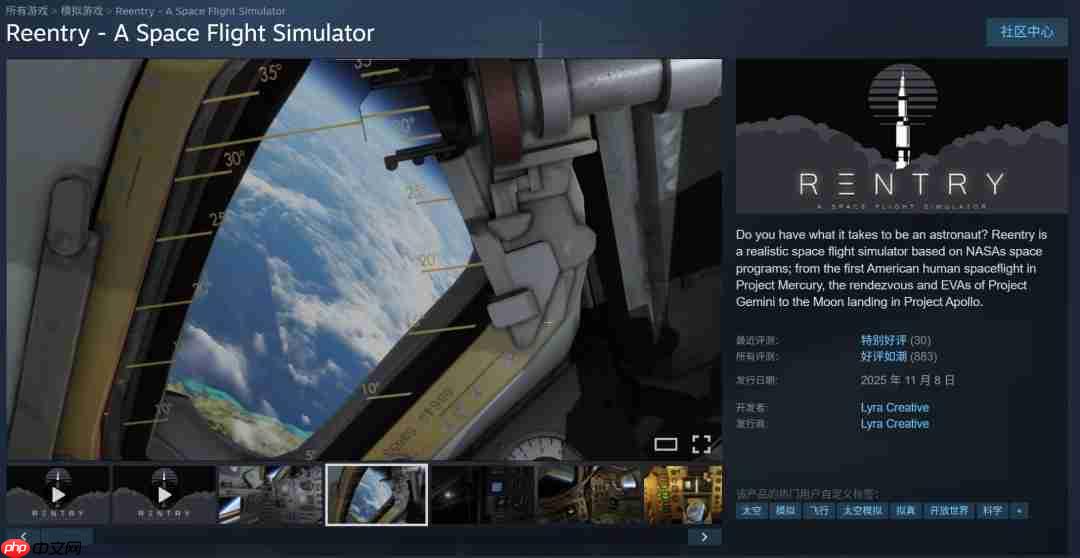 压倒性好评!《重返大气层:太空飞行模拟器》1.0正式版推出