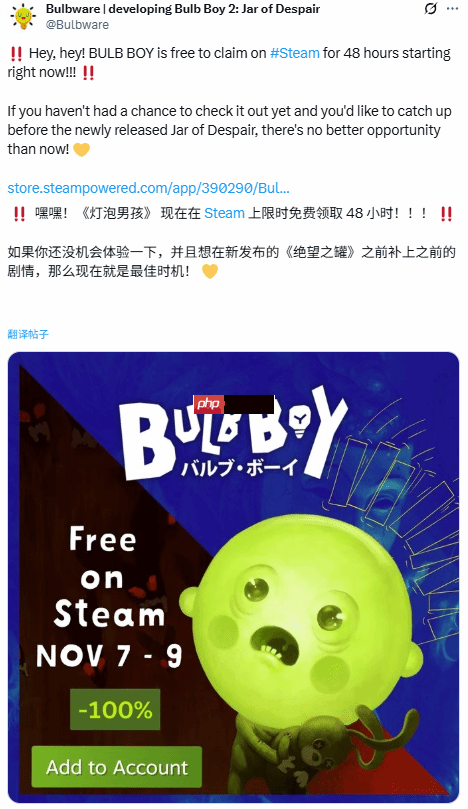Steam喜加一！古怪AVG解谜冒险《灯泡小子》免费领