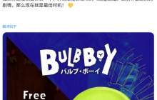 Steam喜加一！古怪AVG解谜冒险《灯泡小子》免费领