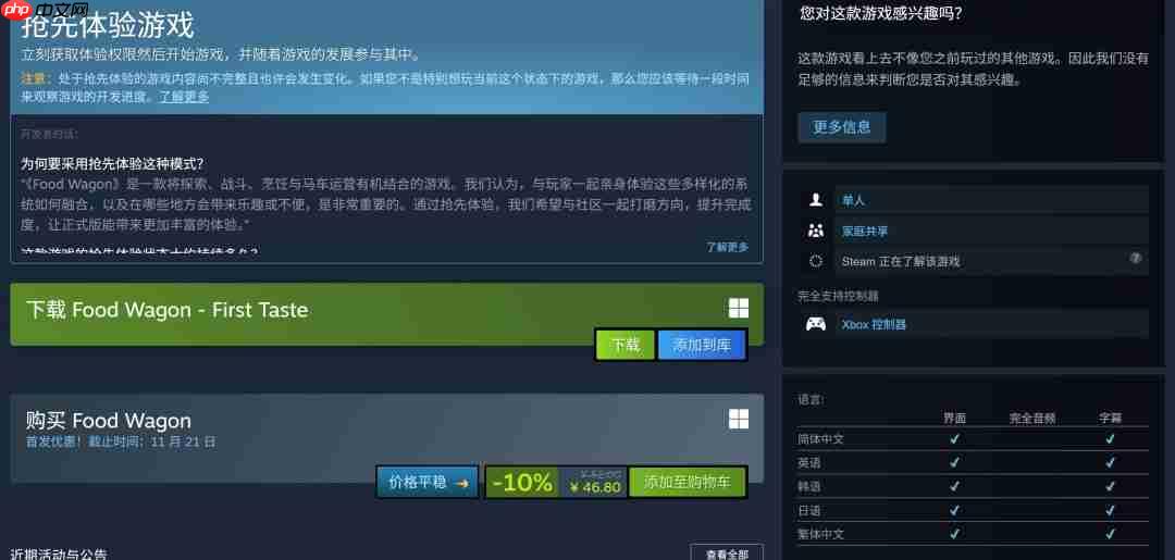 肉鸽动作RPG《料理手推车》现已在Steam开启抢先体验