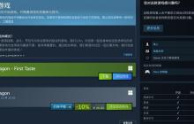 肉鸽动作RPG《料理手推车》现已在Steam开启抢先体验