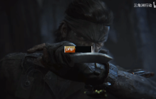 《三角洲》×《合金装备3RE》联动预告：裸蛇来了！