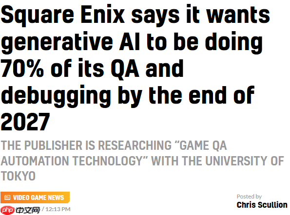 拉瑞安发行总监:SE的AI替换社内QA・除错工作计划并不明智