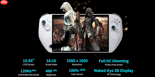 终于看到第二款Lunar Lake掌机!不知名小牌子 11寸巨型裸眼3D屏幕