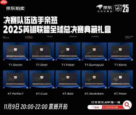 Faker亲签显示器今晚京东独家拍卖！荣耀buff拉满