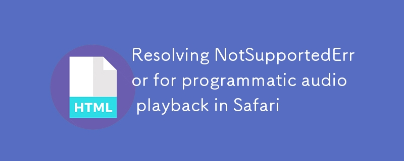 解決Safari瀏覽器中程序化音頻播放的NotSupportedError