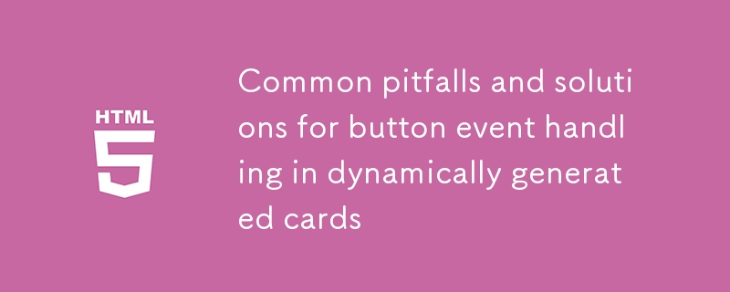 動的に生成されたカードでのボタン イベント処理に関する一般的な落とし穴と解決策