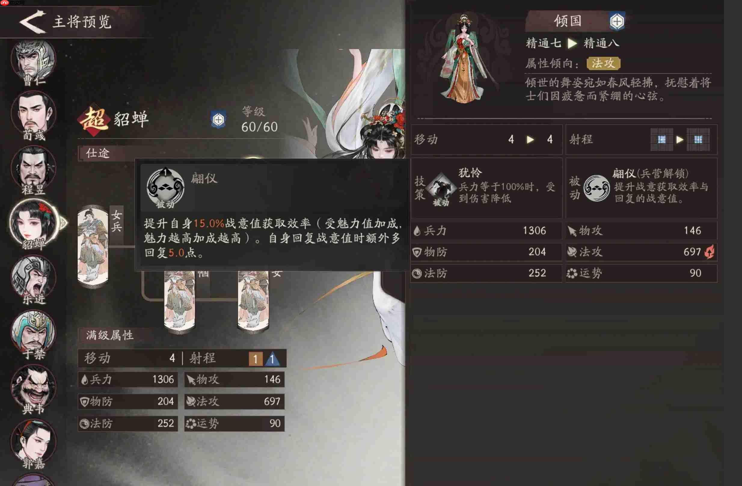 《三国望神州》貂蝉配队攻略