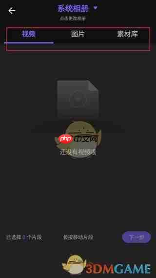 《vivacut》添加音乐方法