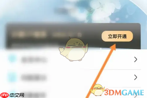 《笔趣阁》关闭弹幕方法