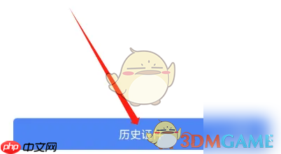 《北京交警》查看历史证件方法