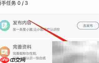 iOS小度完善资料指南