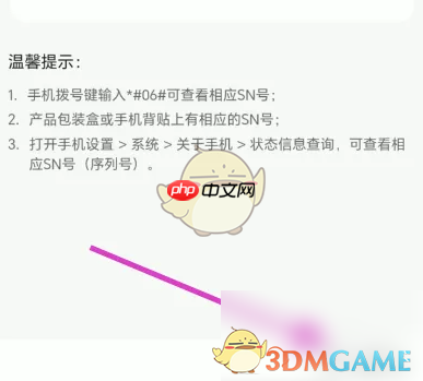 《荣耀商城》购买保障方法服务