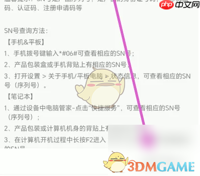 《荣耀商城》购买保障方法服务