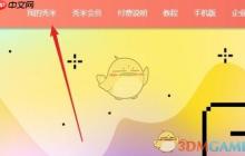 《秀米编辑器》修改标题方法