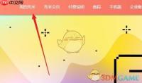 《秀米编辑器》修改标题方法