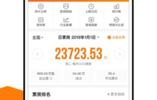 灯塔专业版app购票流程