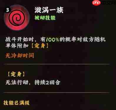 《火影忍者：木叶高手》漩涡玖辛奈介绍