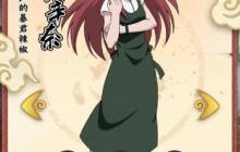 《火影忍者：木叶高手》漩涡玖辛奈介绍
