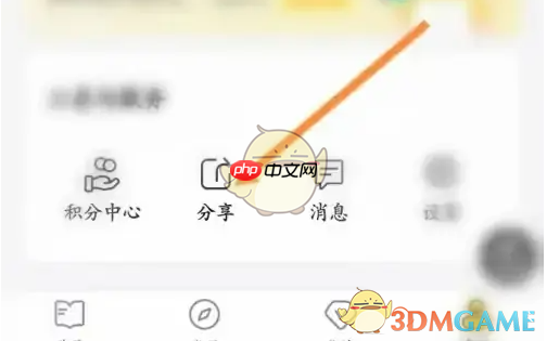 《考试蚁》分享好友方法