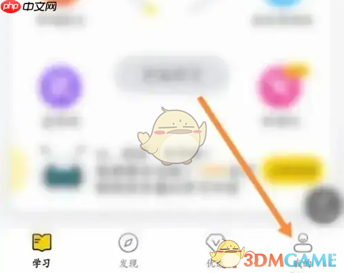 《考试蚁》分享好友方法