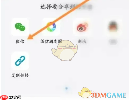 《考试蚁》分享好友方法