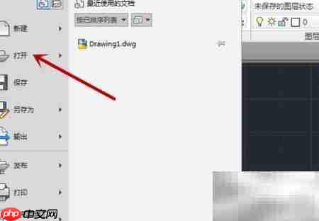 CAD打开图形命令使用技巧