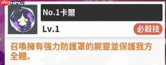 《黑色四叶草魔法帝之道》防卫者一览