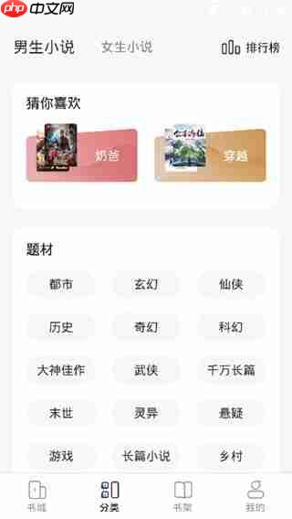 江湖免费小说app使用教程
