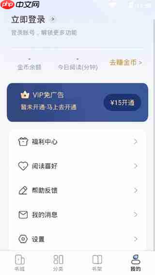 江湖免费小说app使用教程