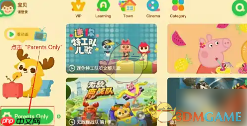 《爱奇艺奇巴布》全英模式关闭方法