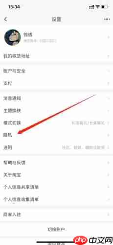 《省鸭》取消淘宝授权方法