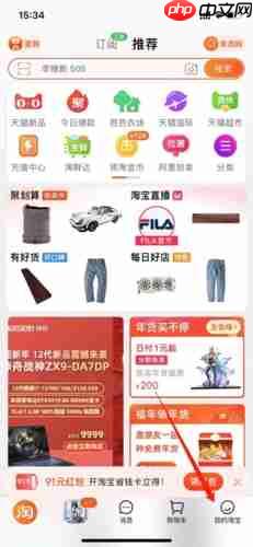 《省鸭》取消淘宝授权方法