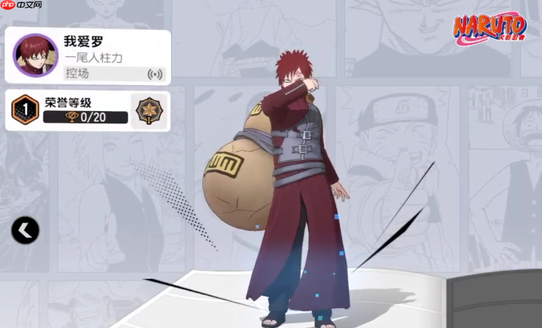 《漫画群星：大集结》我爱罗技能介绍