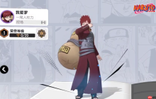 《漫画群星：大集结》我爱罗技能介绍