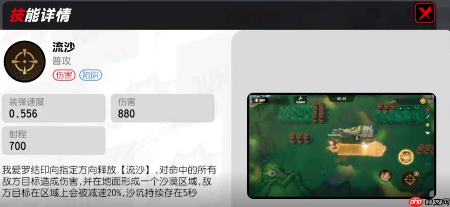 《漫画群星：大集结》我爱罗技能介绍