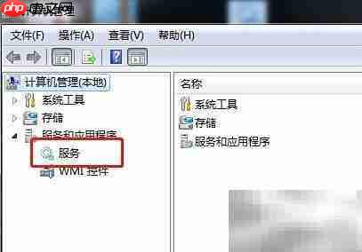 Win7禁用Computer Browser服务方法