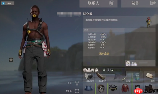 《失控进化》防护服获取攻略