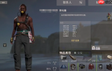 《失控进化》防护服获取攻略