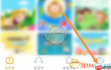 《儿歌点点》上传视频方法