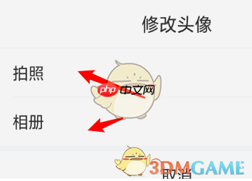 《酷狗唱唱》头像更换方法