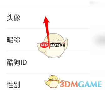 《酷狗唱唱》头像更换方法