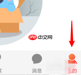 《酷狗唱唱》头像更换方法