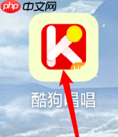 《酷狗唱唱》头像更换方法