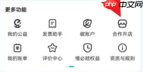 《饿了么》商家入驻方法一览2025